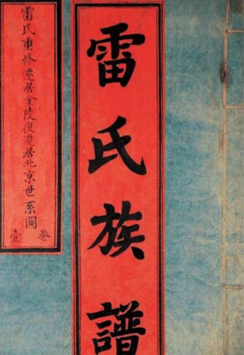 样式雷设计师,皇家建筑师样式雷