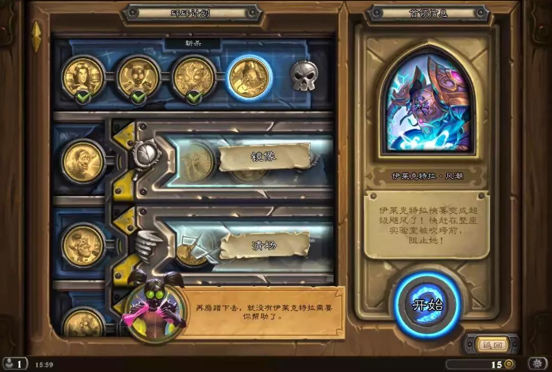 炉石传说斩杀谜题伊莱克特拉攻略,炉石传说冒险谜题