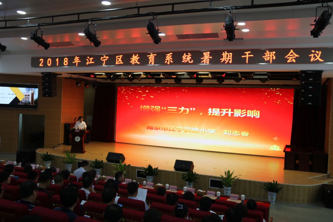 江宁区百家湖小学怎么样,江宁百家湖小学