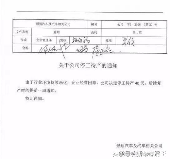 北汽销量下降的原因,北汽幻速现在销量怎么样