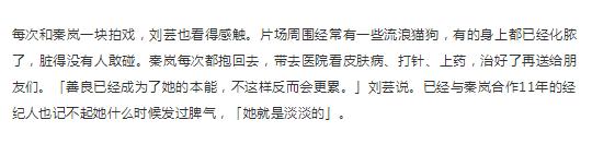 秦岚富察皇后白月,富察皇后秦岚笑容好甜