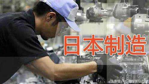 日本制造业的真实现状,日本制造业发展史