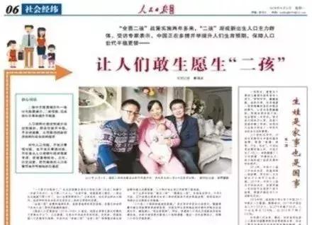 国家对生二胎出台啥政策了,国家是允许生二胎还是鼓励生二胎