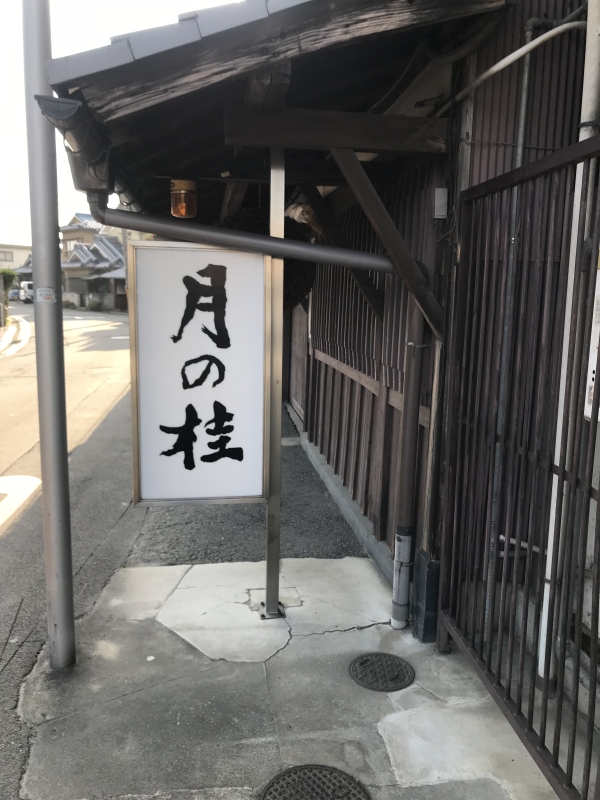 日食记2023,日食记1-7