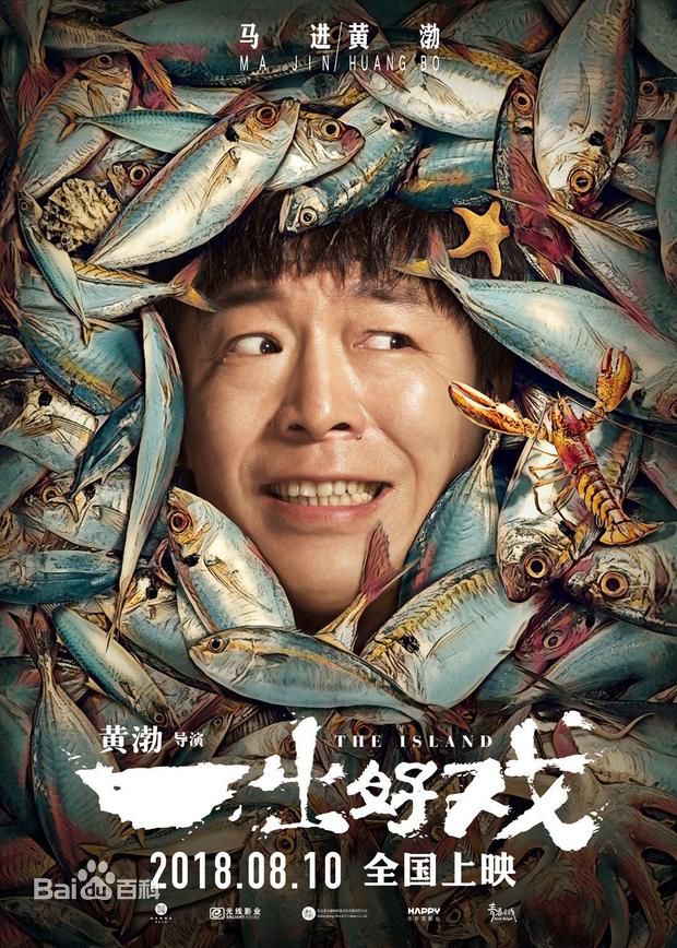 黄渤中彩票6千万电影名字,黄渤主演中彩票六千万