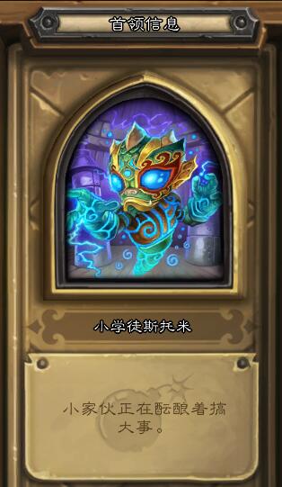 炉石传说谜题实验室攻略斩杀,谜题实验室斩杀