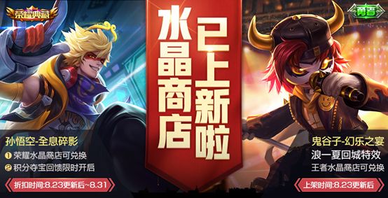 王者荣耀8.5号的充值活动,8.13王者荣耀有充值活动吗