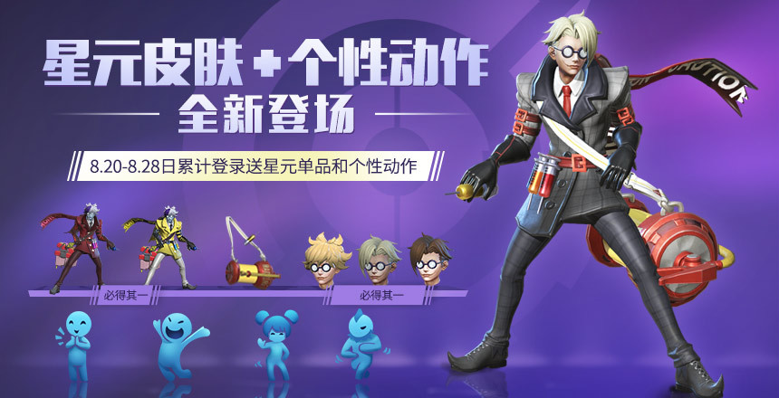 王者荣耀8月25号碎片商店更新,王者荣耀8.28更新