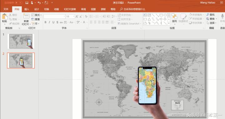 罗永浩发布会ppt软件,罗永浩推荐的ppt翻页笔