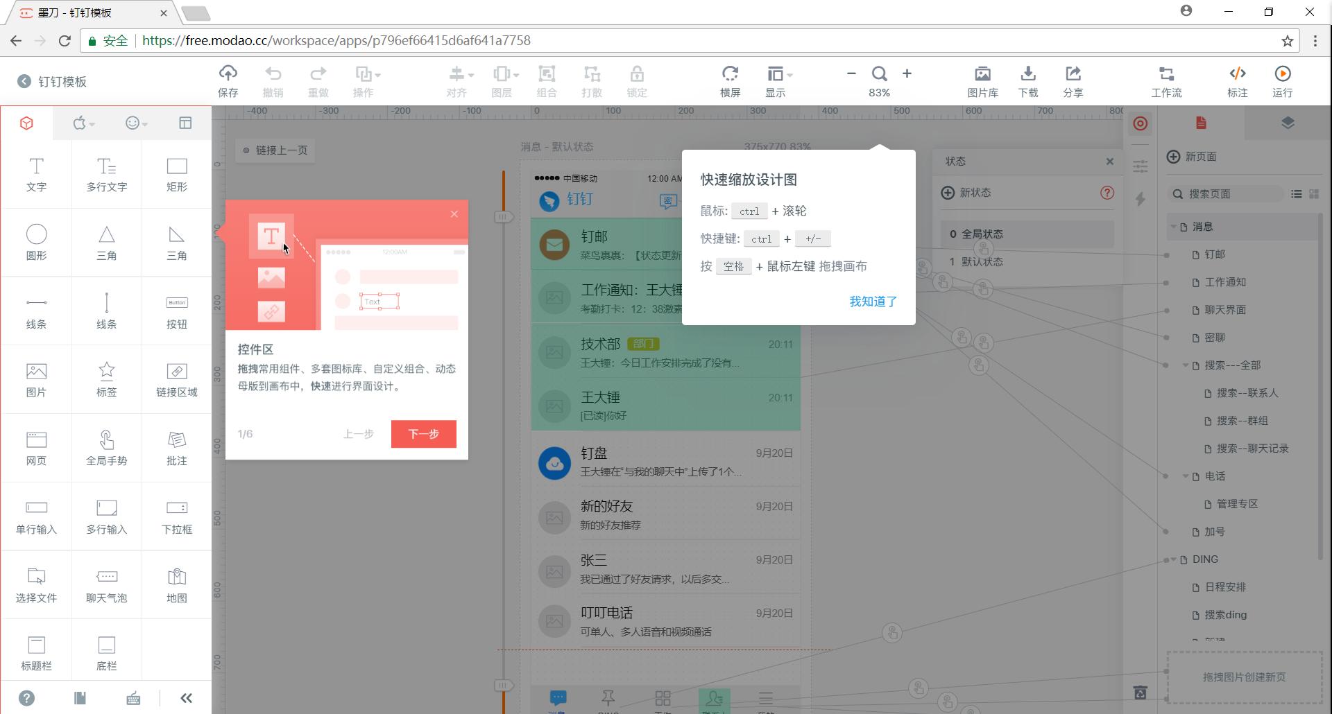 做互联网设计师,杭州找工作互联网设计师
