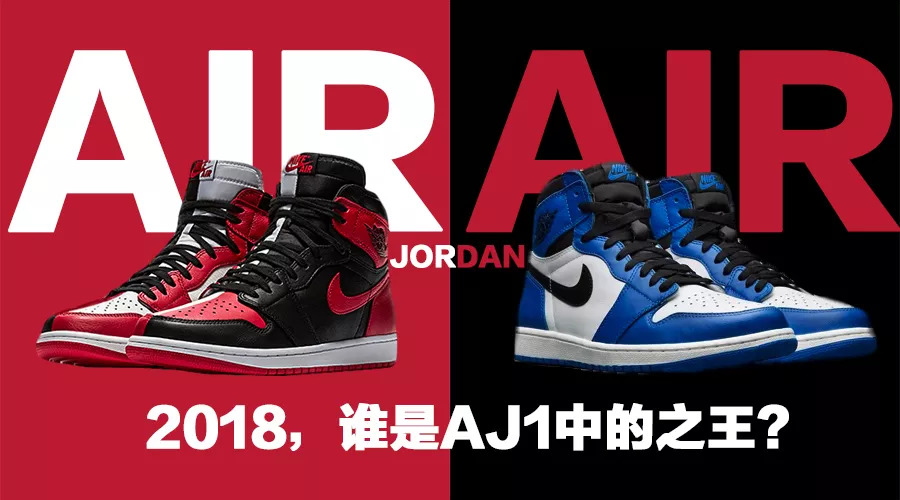 2018aj1全明星配色,谁是aj第一人