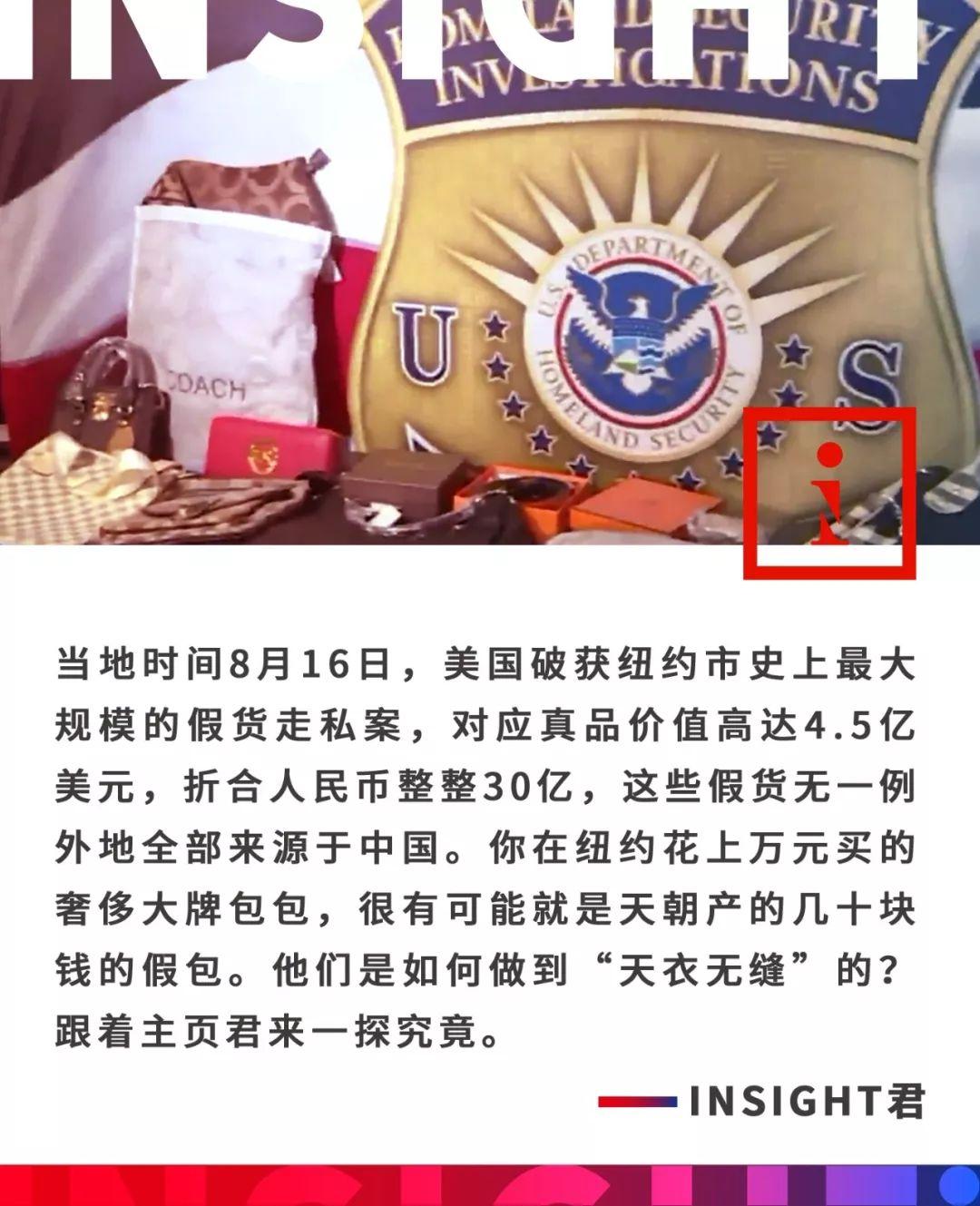 纽约史上最大赝品案,纽约最大的lv走私案