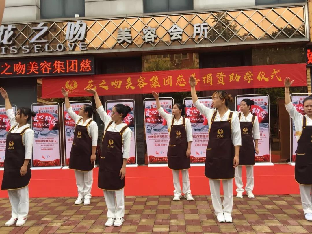 花之吻慈善捐款,花之吻慈善公益