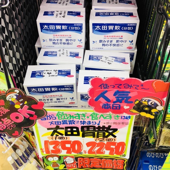 日本口碑最好的护肝片,日本最好的护肝药品