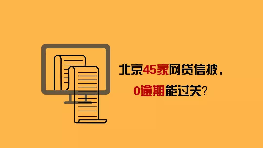 网贷逾期500多找什么机构消除,42家网贷整改