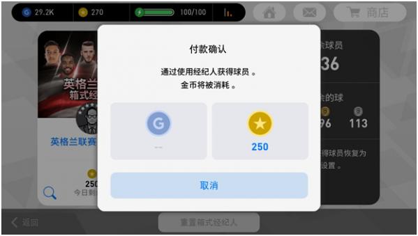 实况足球金币怎么赚得快,实况足球球员永久怎么得