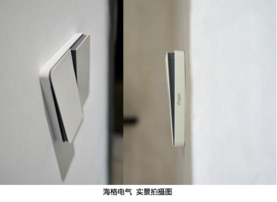 海格电气｜用艺术演绎美学用情感温暖生活