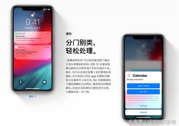 盘点iOS工程12和安卓9.0相互学习了哪些特性