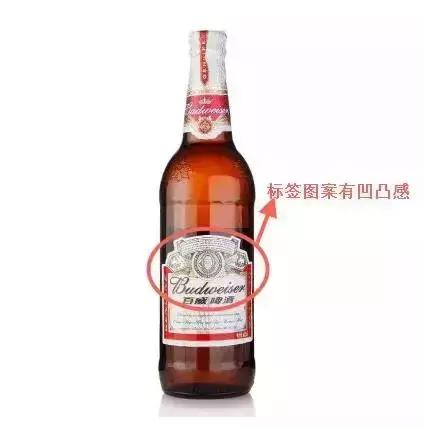 怎么看百威是不是假酒,百威啤酒假酒和真酒怎么区别