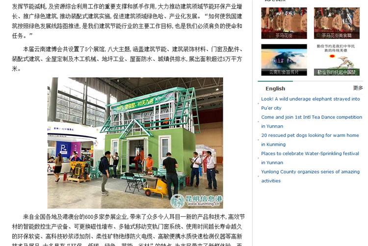 云南九泰轻钢别墅样板房,云南九泰建设