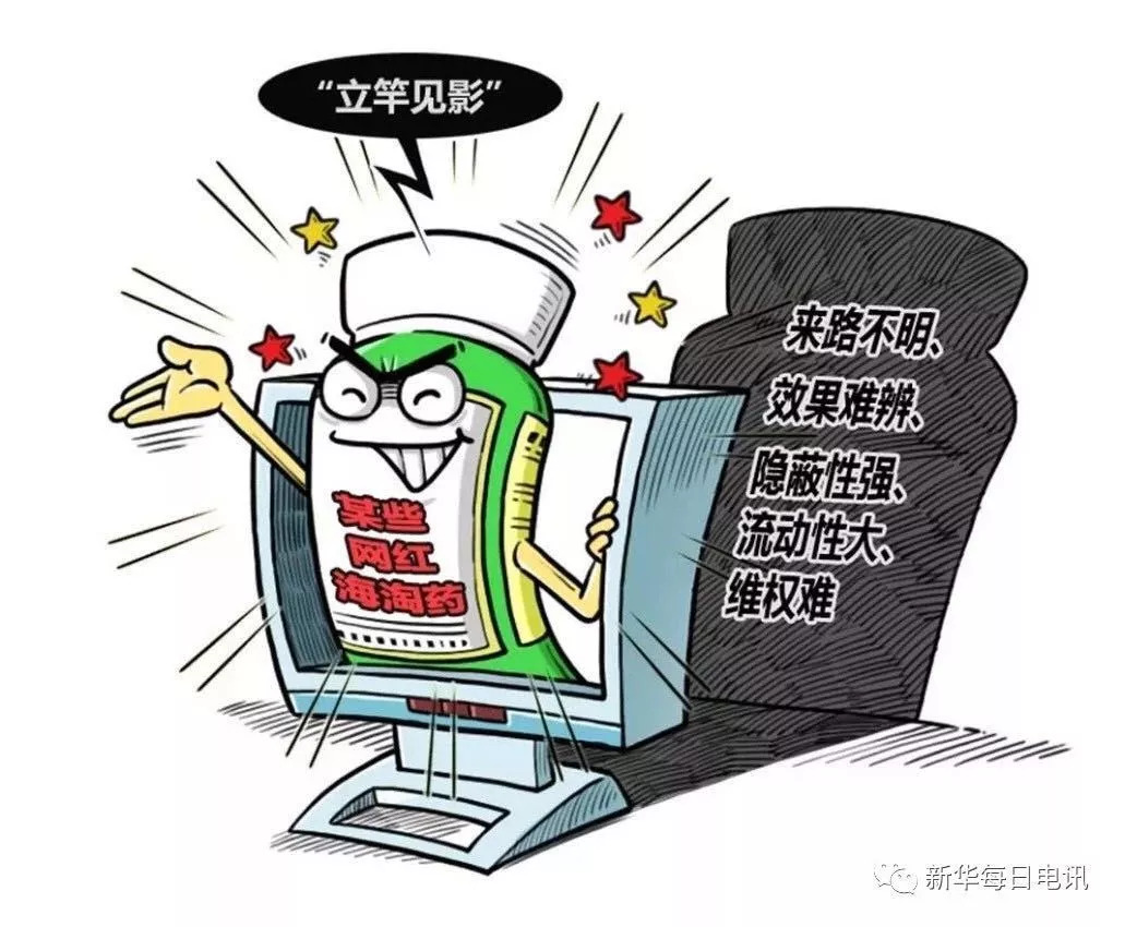 海淘药品靠谱吗,网红代购神药有哪些