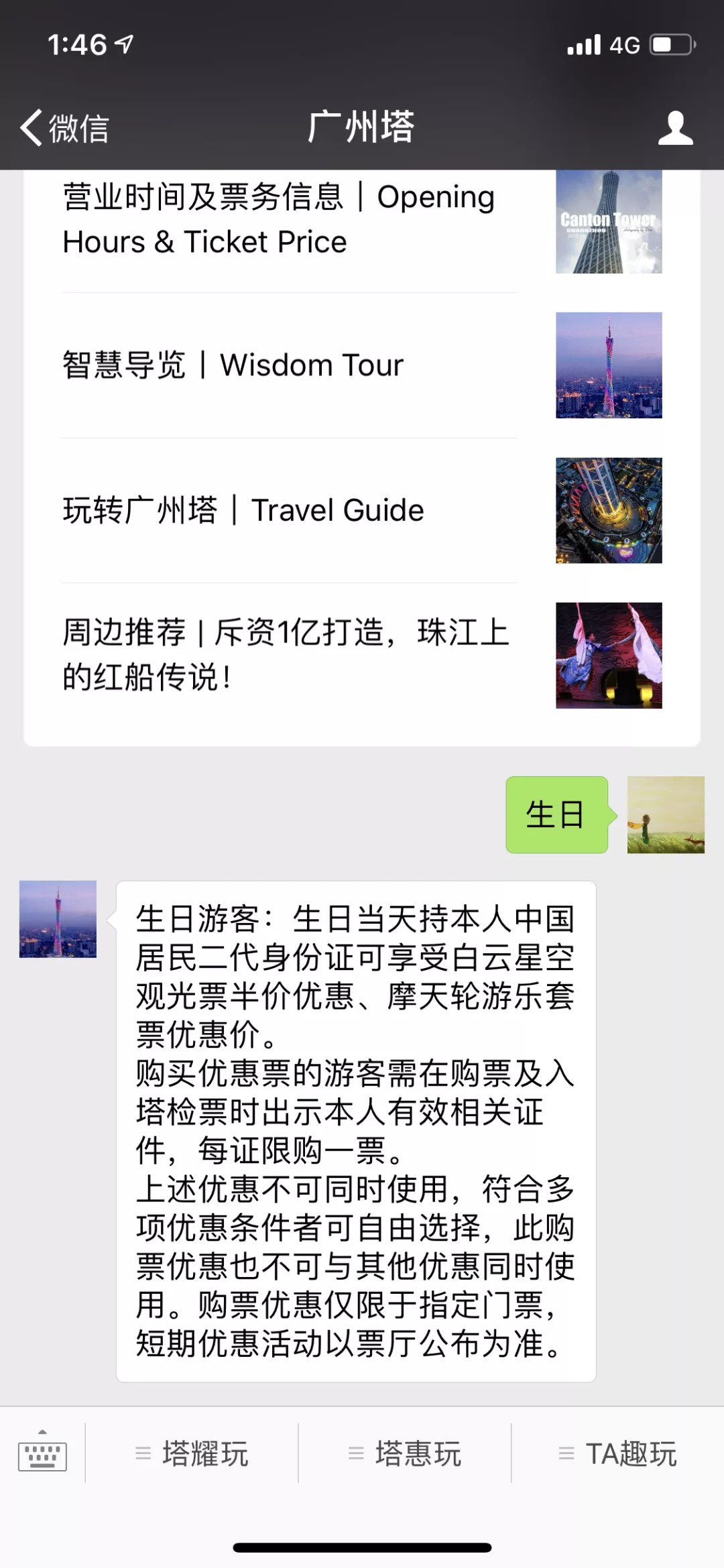 生日福利几折优惠,生日福利6折可以用优惠卡吗