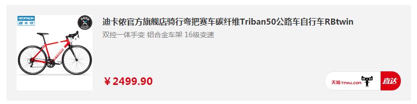 开学代步车首选,新手学生公路车推荐