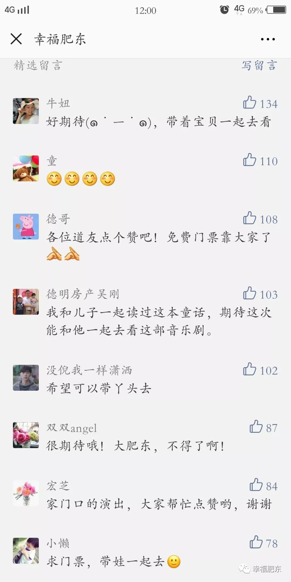 肥东招聘会时间和地点,肥东本周六招聘会