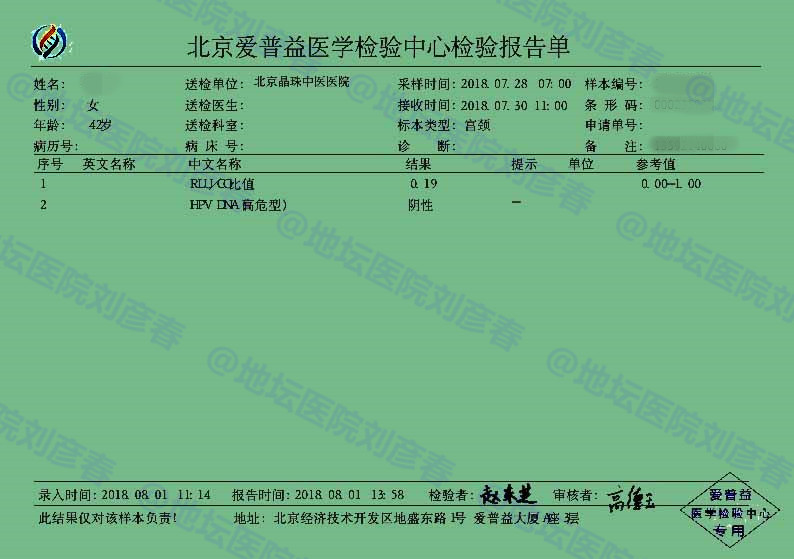 宫颈切除hpv持续感染怎么办,宫颈病变切除后hpv16阳性
