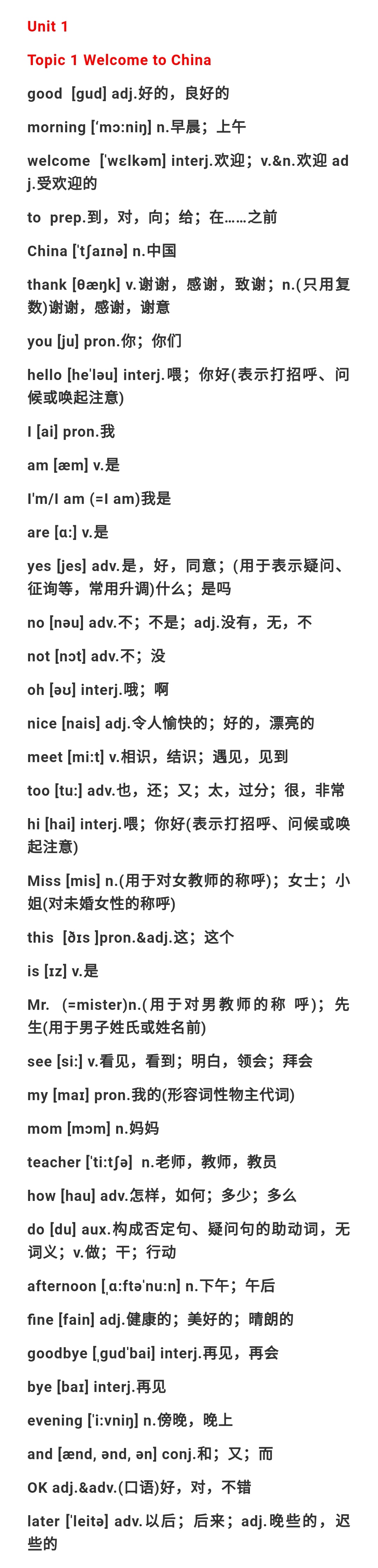 仁爱版七年级下册英语单词表默写,仁爱版英语七年级下册单词表跟读