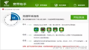 宽带测速小知识,宽带兆数知识