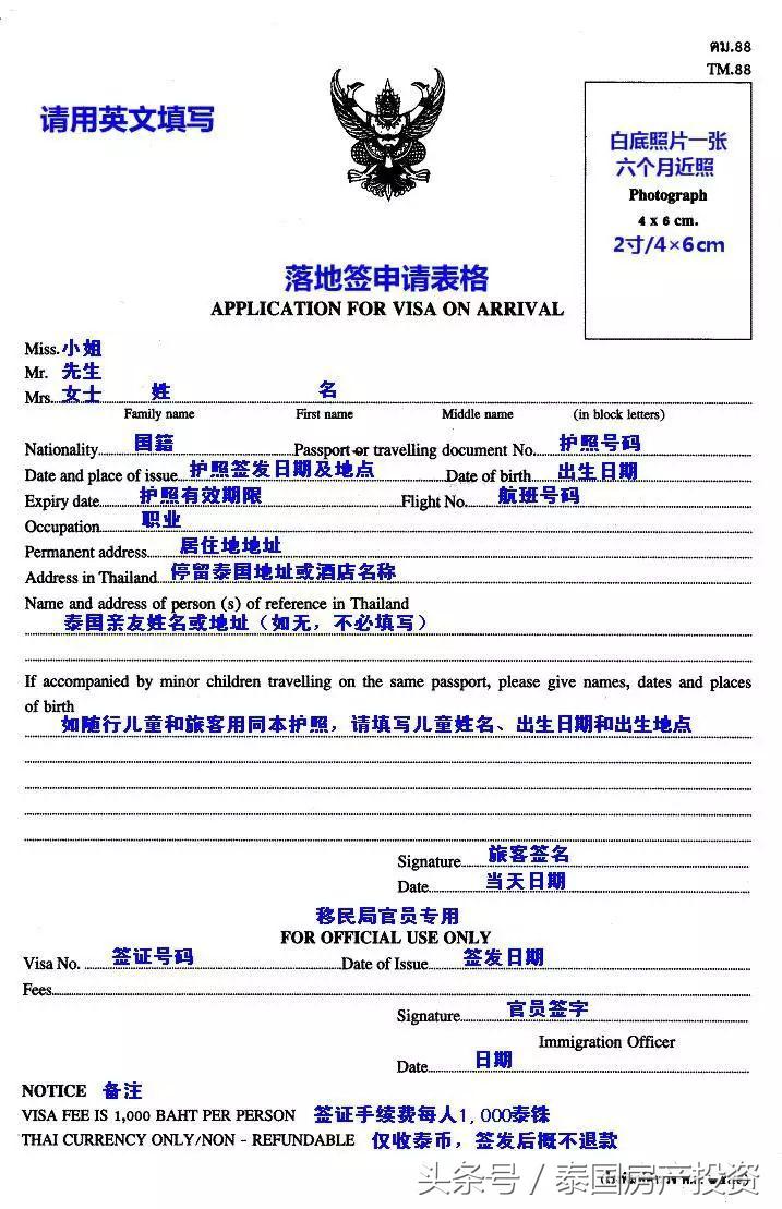 入境普吉的签证,去泰国普吉岛需要什么手续