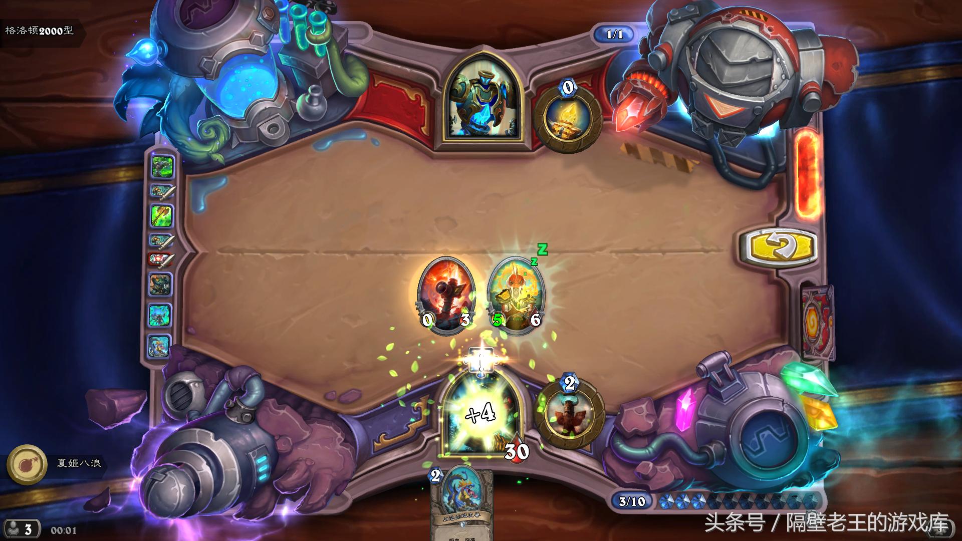 炉石传说砰砰实验室生存谜题,炉石传说砰砰谜题攻略