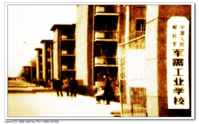 邢台军需学院以前叫什么,邢台学院历史背景和发展历程