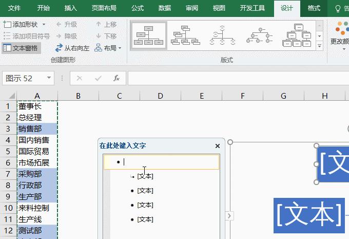 excel小技巧快速绘制组织结构图,怎么用excel做组织结构图