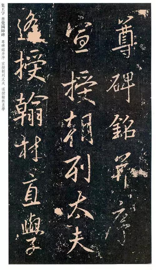 王羲之书法欣赏古诗词,王羲之龙书法欣赏