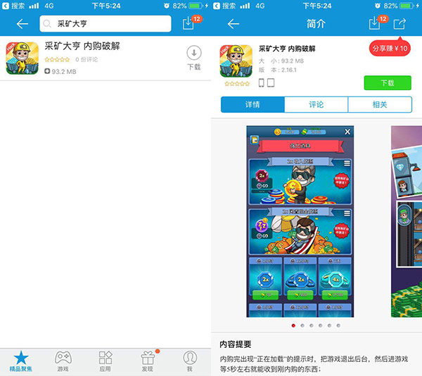 采矿大亨无限钞票金币版,采矿大亨无限钞票下载