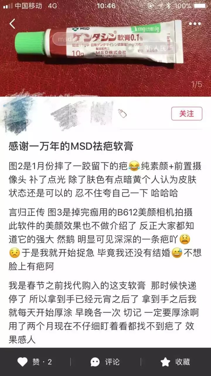 祛疤膏真的假的,日本小林祛疤膏