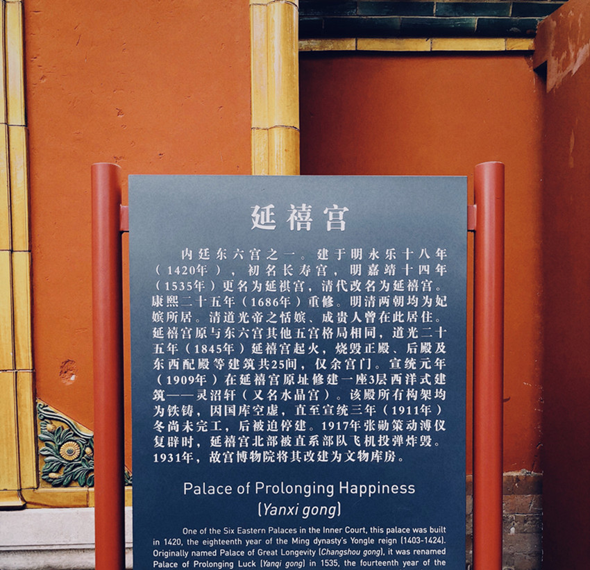 延禧攻略带火了故宫,延禧攻略里面的延禧宫全貌