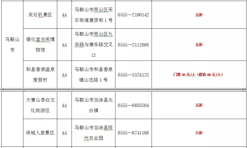 黄山11月1日至12月31日免票政策,黄山人什么时候游九华山免门票