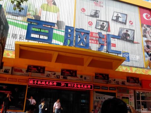 南京珠江路电脑城还坑吗,南京珠江路卖电脑的哪个店靠谱
