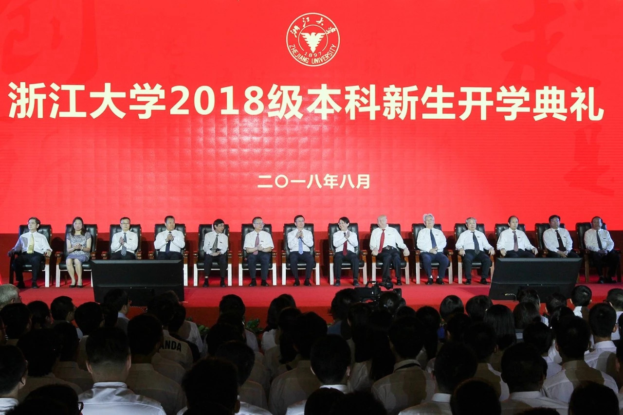 浙江的大学开学典礼,开学典礼浙江大学唱歌