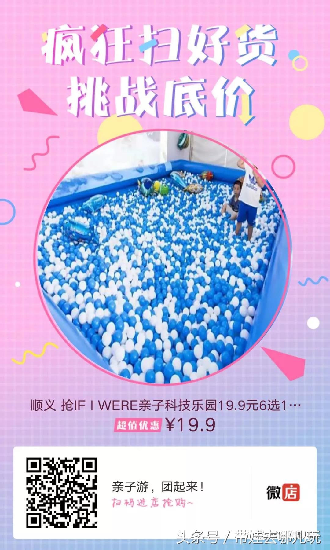 北京京城遛娃指南,北京又添一波遛娃新去处