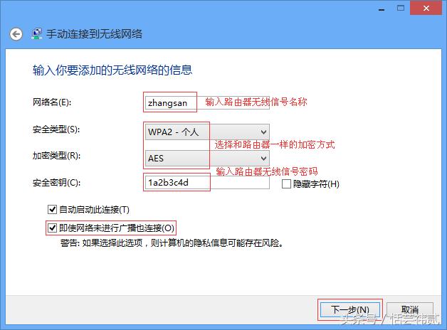 windows8怎么连wifi网络,windows8.1怎么连接wifi