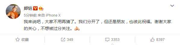 郑恺微博官宣评论,郑恺最新通告