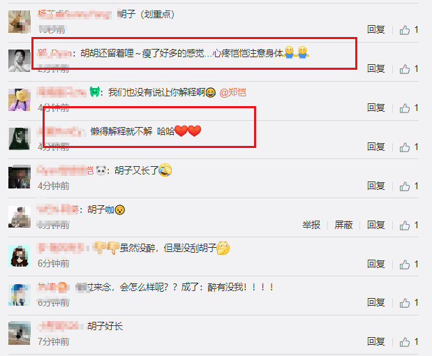 郑恺微博官宣评论,郑恺最新通告