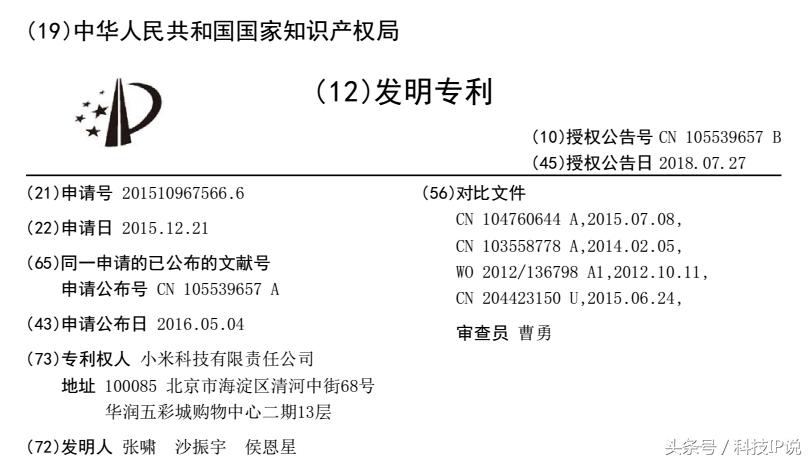 小米平衡车为什么那么稳?原来用上了这项专利技术