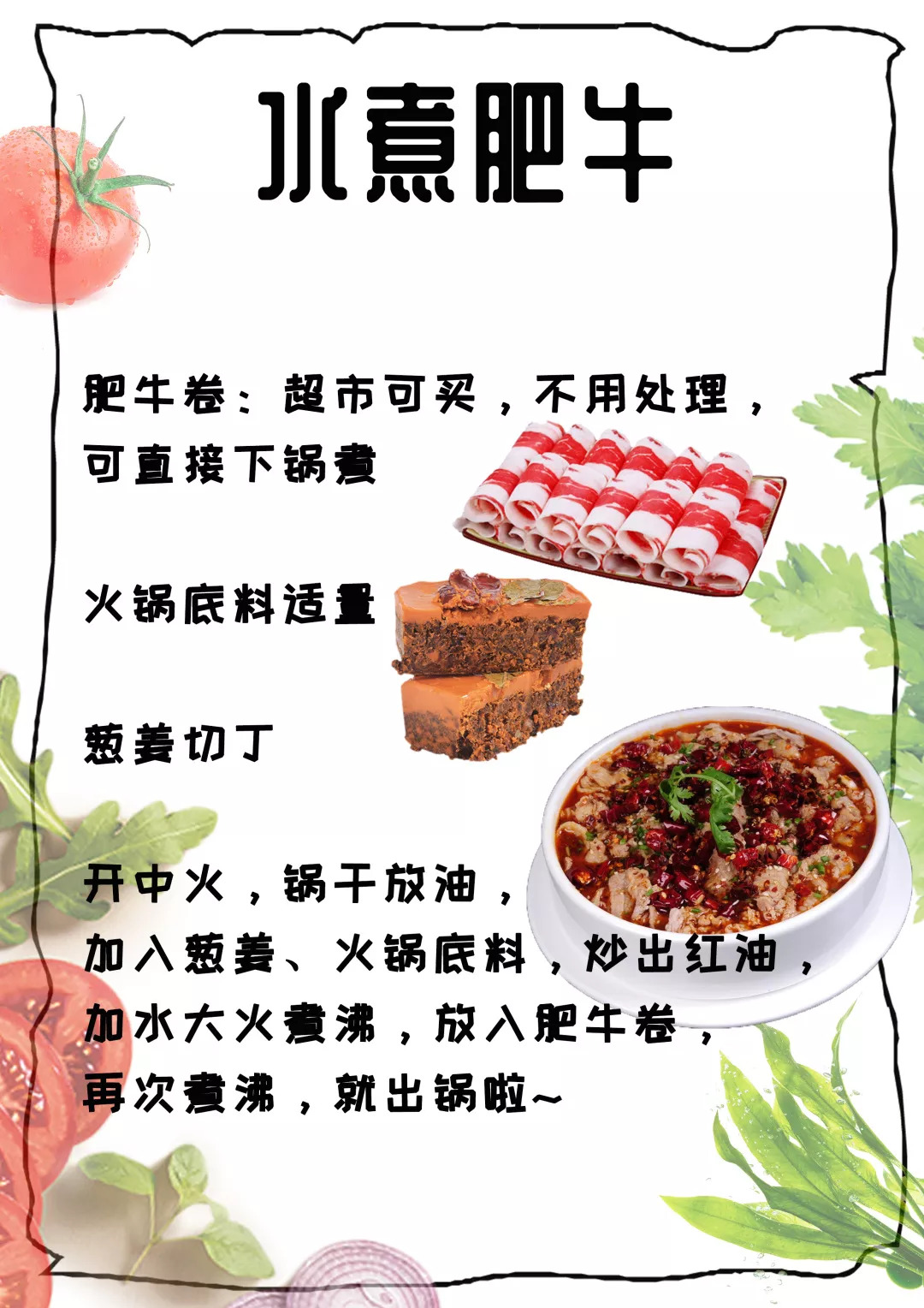 5分钟一道菜！从此跟外卖BYEBYE~