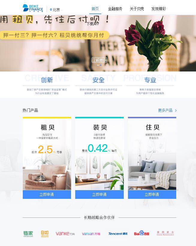 蛋壳租金贷退租,租金贷二房东