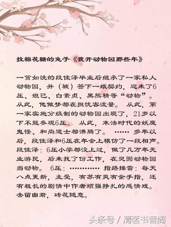 小说言情爽文文荒推荐每日推文,推荐几本持续霸榜多年的火爆爽文